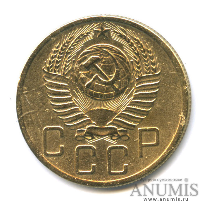 5 копеек 1953 — Венок 16 лент