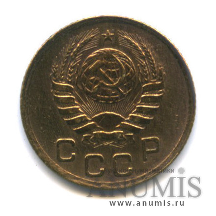 1 копейка 1939 — Венок 11 лент