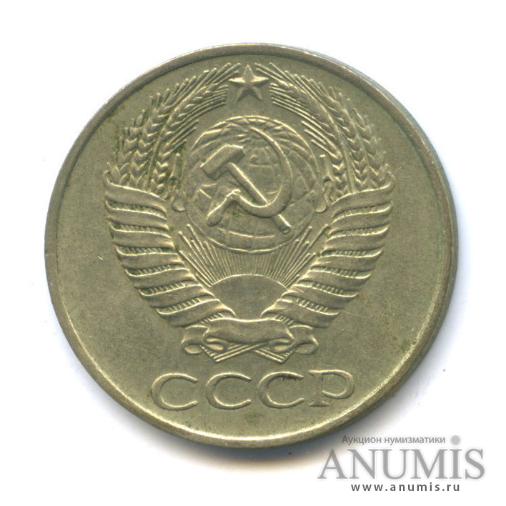 50 копеек 1961
