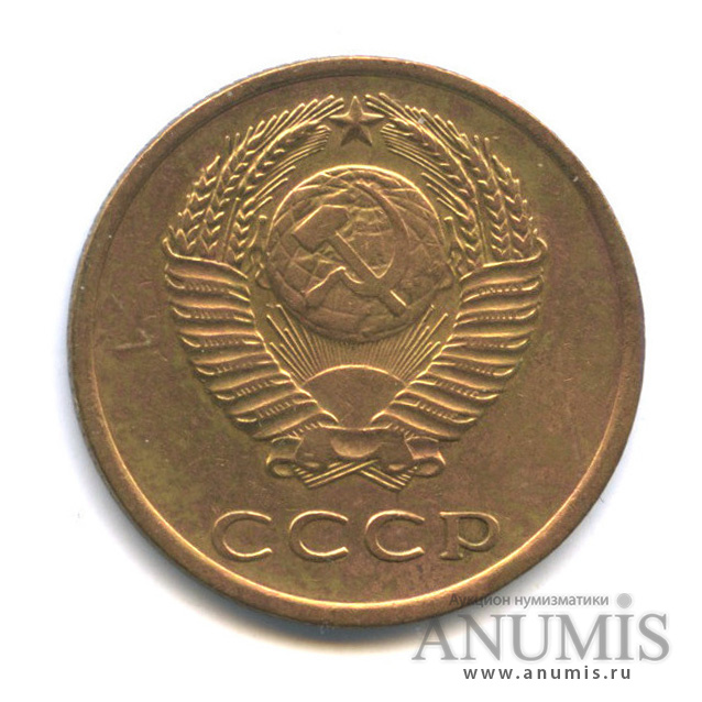 3 копейки 1966