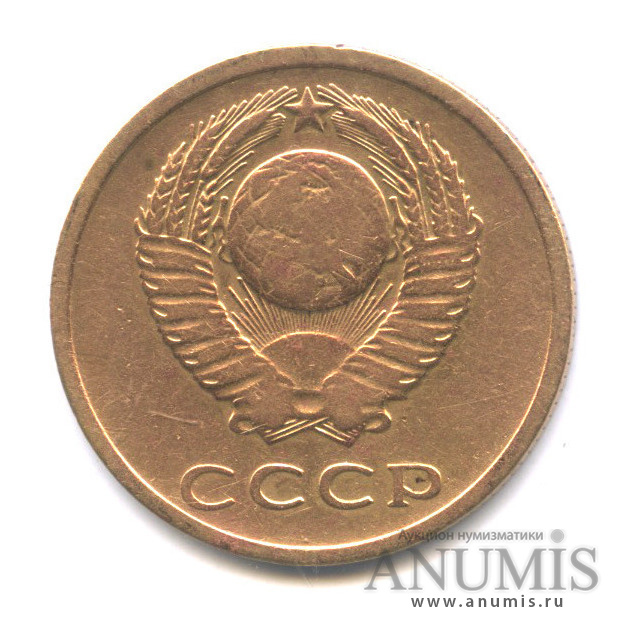 3 копейки 1966