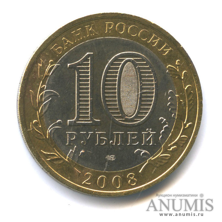 10 рублей 2008 СПМД — Приозерск, Ленинградская область (XII в.)