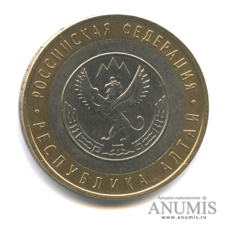 10 10 руб республика алтай. 10 рублей 2009 адыгея. Монета республика алтай. 10 10 руб республика алтай. 10 10 руб республика алтай.