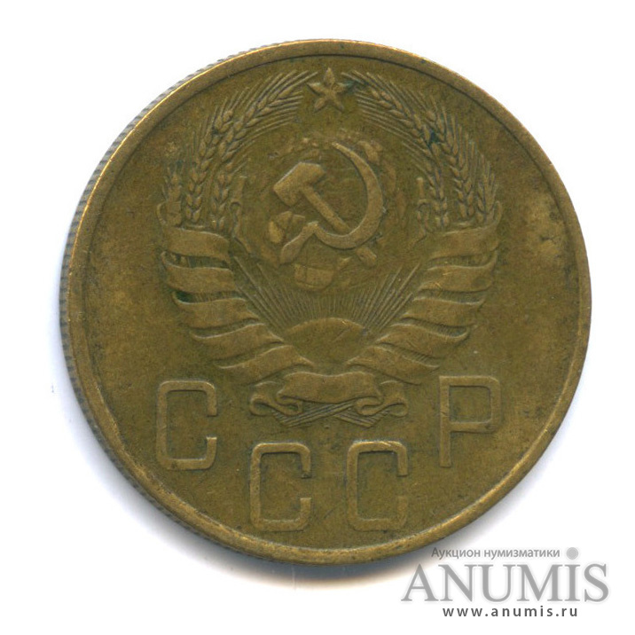 5 копеек 1941 — Без круговой надписи