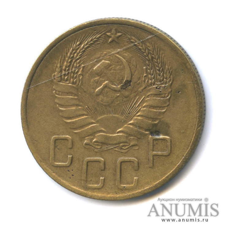 5 копеек 1938 — Венок 11 лент. Без круговой надписи