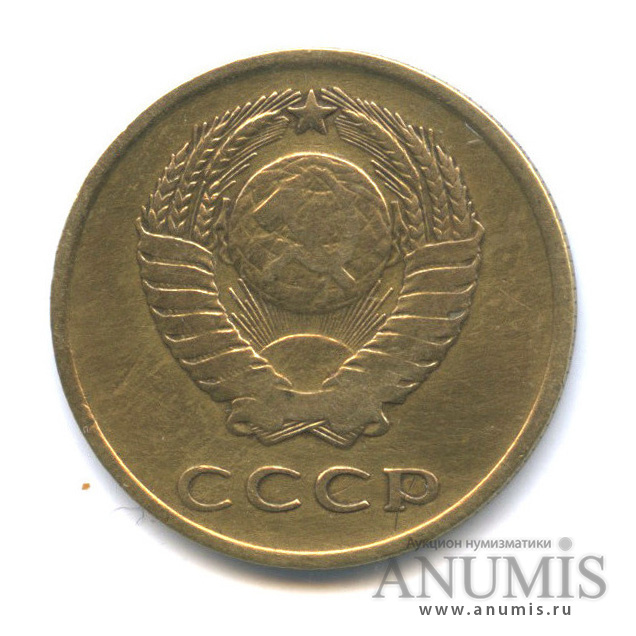 3 копейки 1966