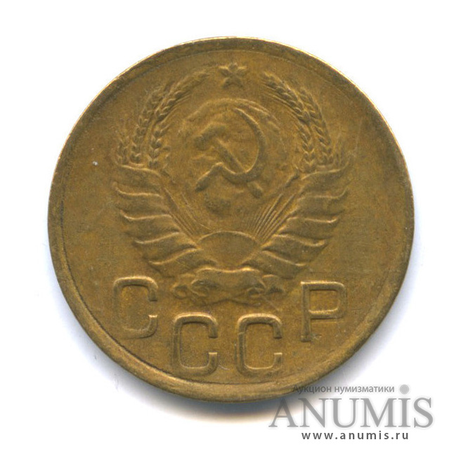 3 копейки 1941 А — Венок 11 лент. л/c: Звезда выпуклая (фигурная) (л/c: Звезда выпуклая (фигурная))
