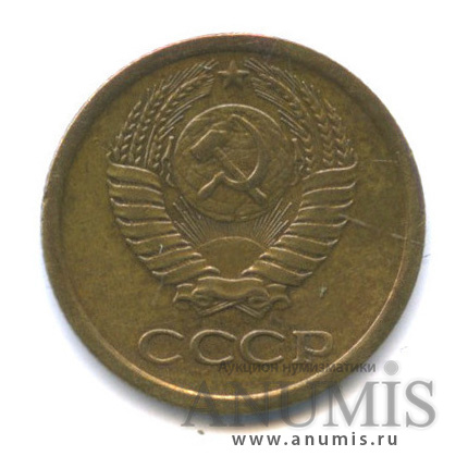 1 копейка 1965