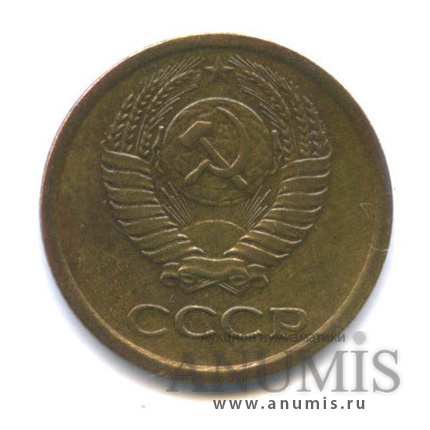 1 копейка 1965