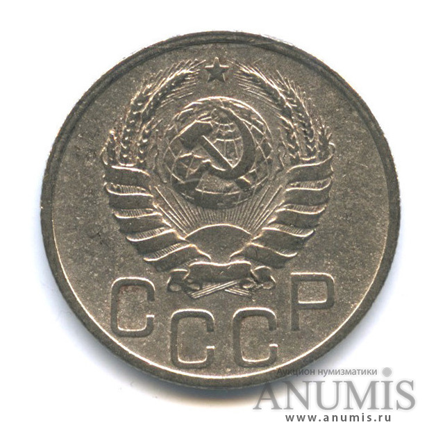 20 копеек 1939 — Венок 11 лент