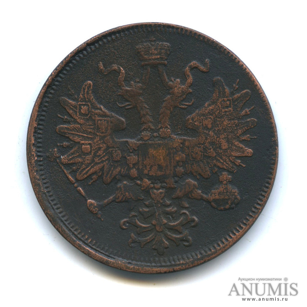 5 копеек 1864 ЕМ — Орел 1859 г (Орел 1859 г.)