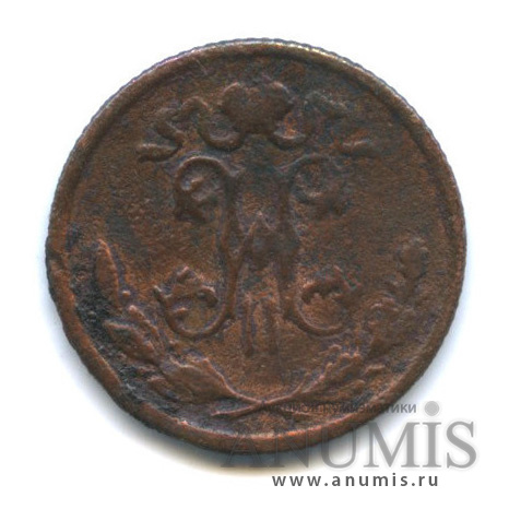 ½ копейки 1898 СПБ — Вензель Николая II