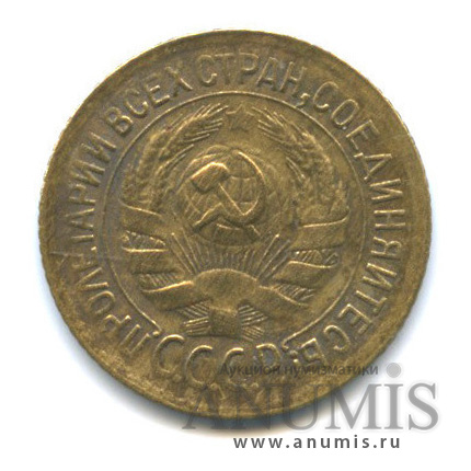 1 копейка 1929