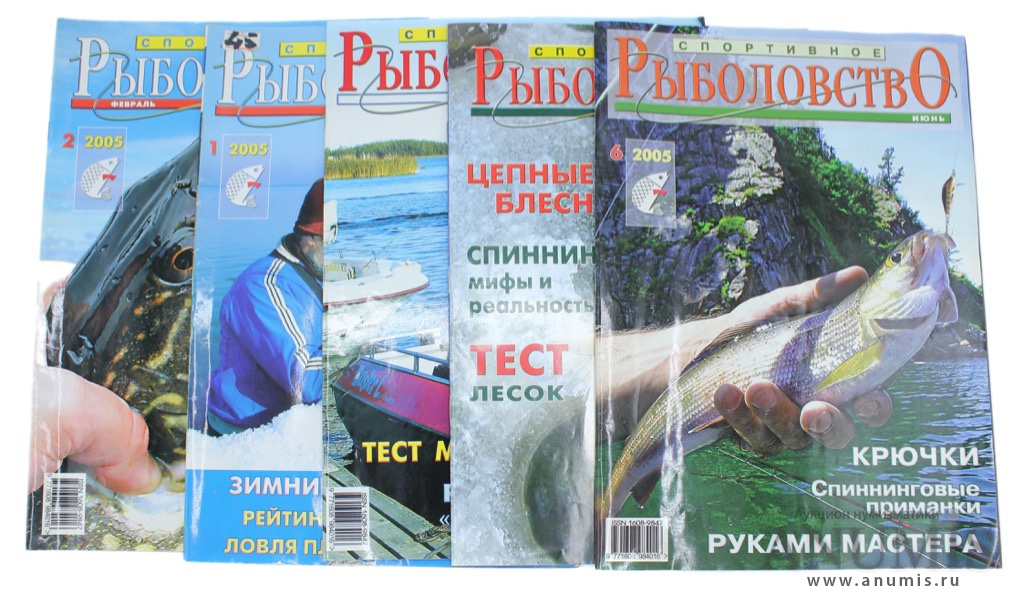 Спортивное рыболовство журнал. Журнал спортивное рыболовство архив. Спортивное рыболовство 1 номер журнала. Журнал лот.