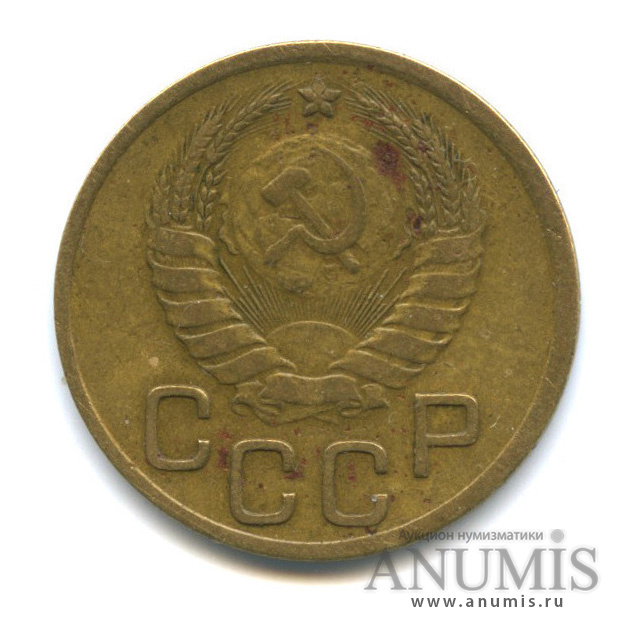 3 копейки 1940 А — Венок 11 лент. л/c: Звезда выпуклая (фигурная) (л/c: Звезда выпуклая (фигурная))