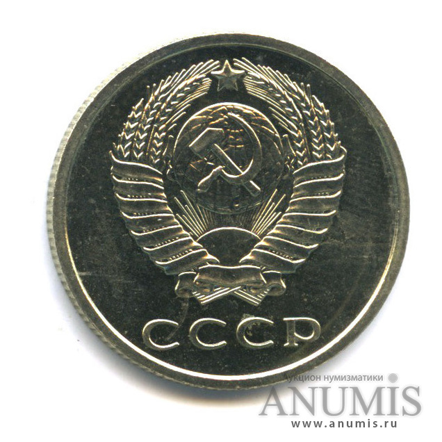 20 копеек 1968