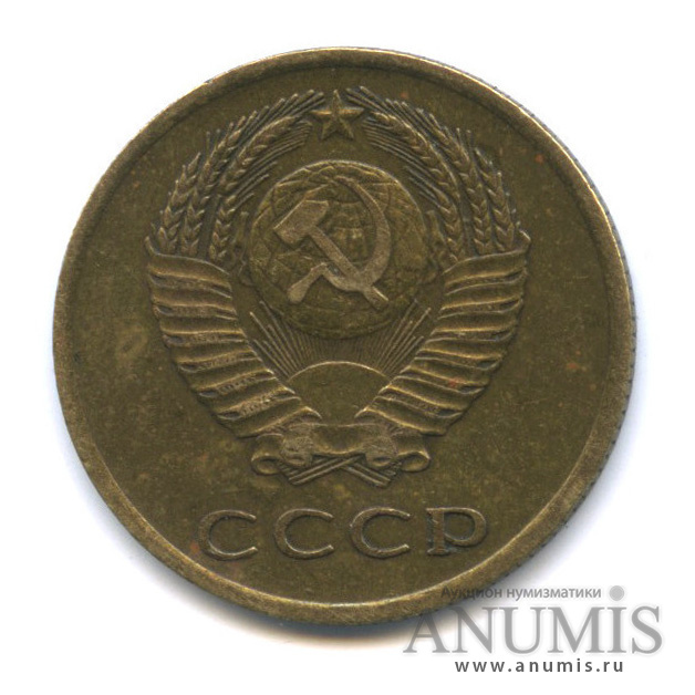 3 копейки 1966