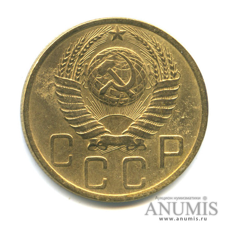 5 копеек 1950 — Венок 16 лент