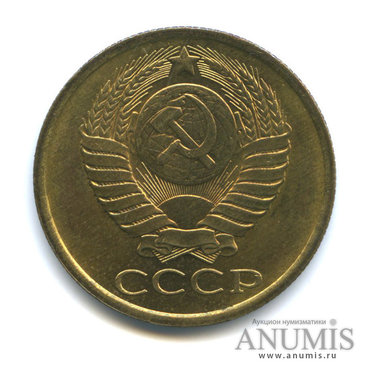 5 копеек 1990