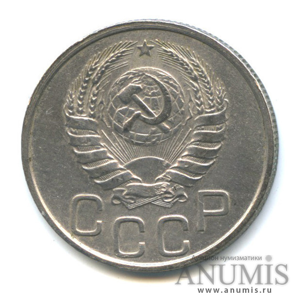 20 копеек 1941 А — Венок 11 лент. л/c: Звезда плоская (л/c: Звезда плоская)