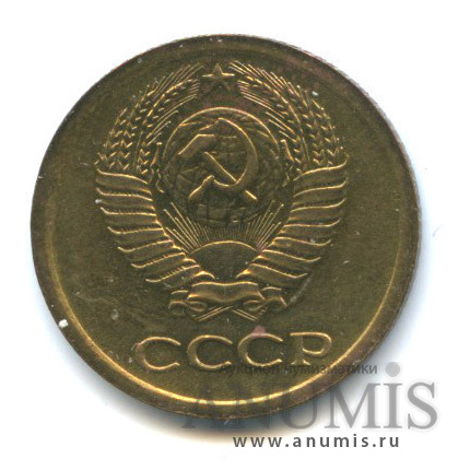 1 копейка 1965
