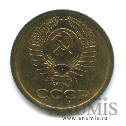 1 копейка 1967