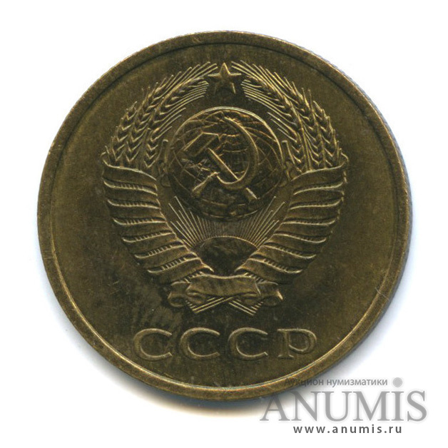 3 копейки 1988 — Герб приспущен, Федорин-212