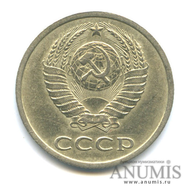 20 копеек 1982 — Редкая перепутка - л/с от 3 коп. 1981, Федорин-148 (л/с штемпеля 3 коп.)