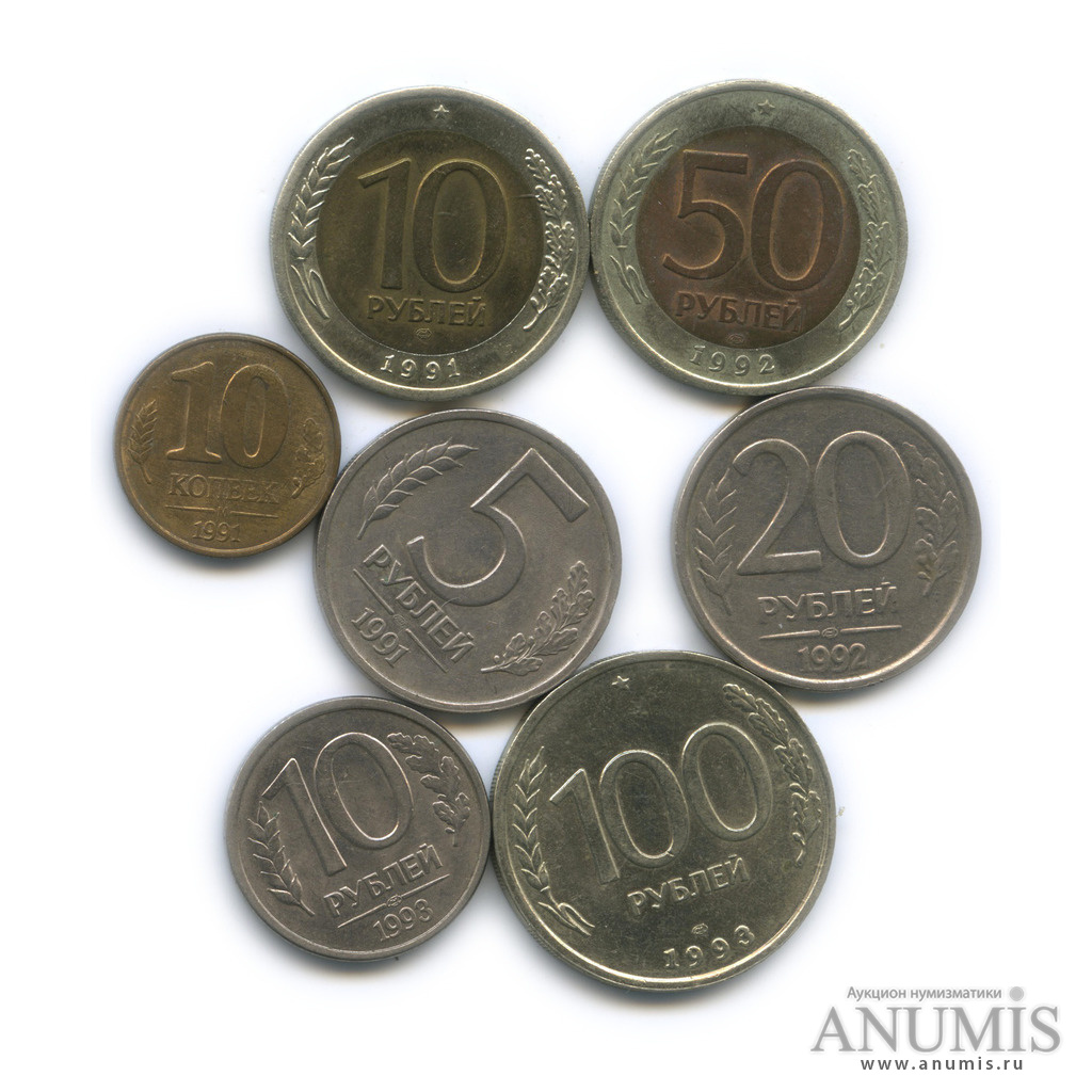 Ценные монеты России 1991-1997