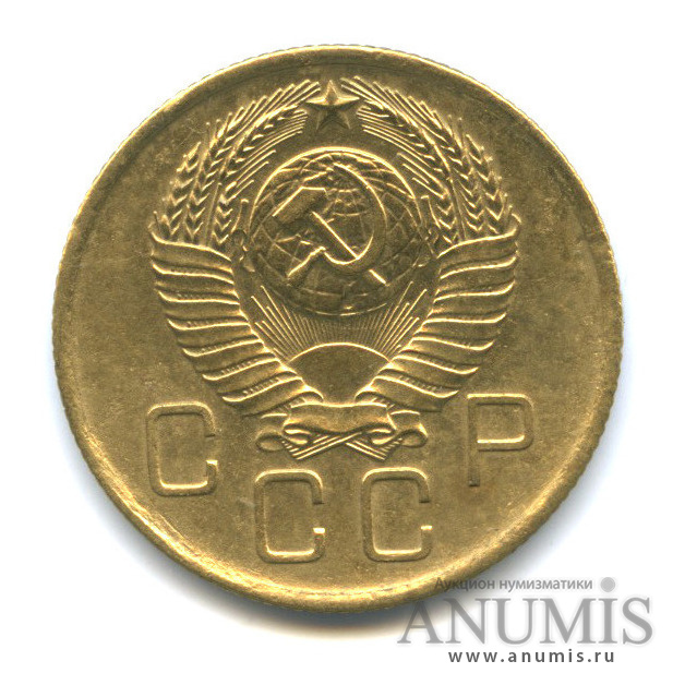 3 копейки 1957 — Венок 15 лент. Штемпельный блеск