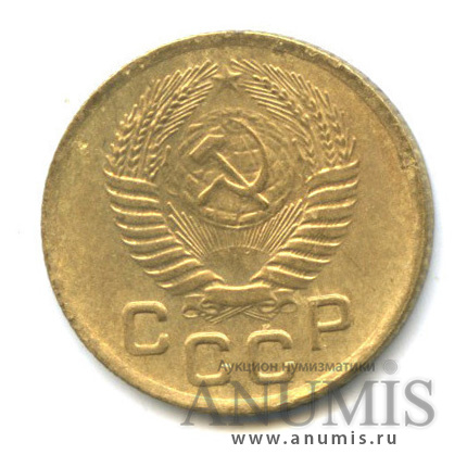 1 копейка 1954 — Венок 16 лент