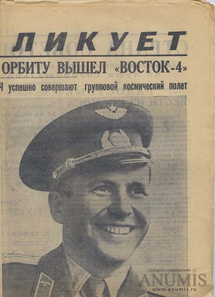 Газета правда 1962