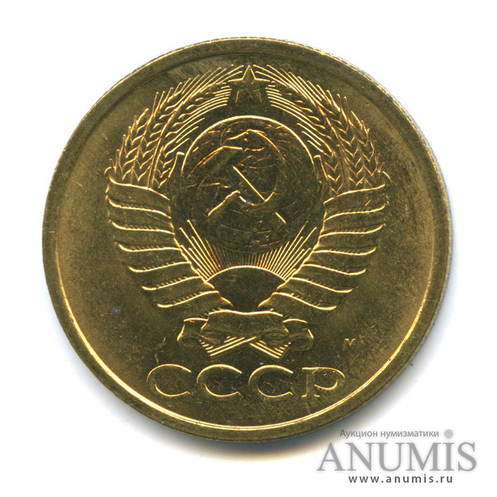 5 копеек 1991 М