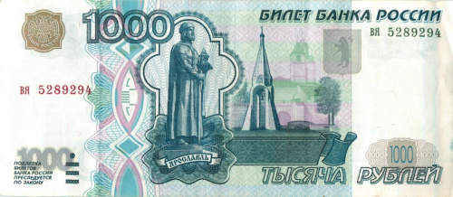 1000 рублей, без модификации 1997 аа-кб