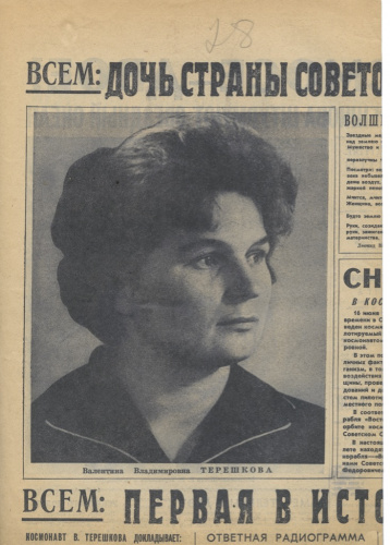 Газета «Известия», № 143, 17 июня 1963 г., 4 стр, Терешкова — первая женщина-космонавт 1963
