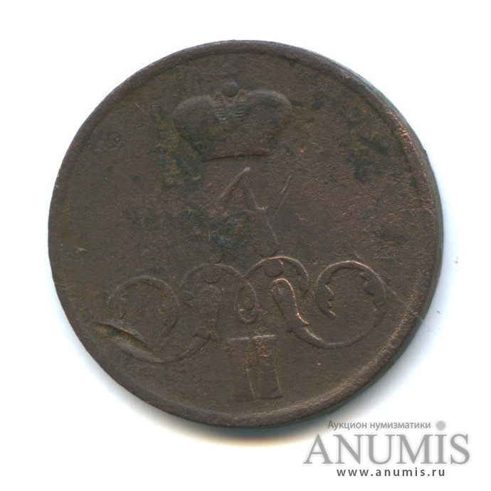 1 копейка 1855 ЕМ — Вензель Александра II
