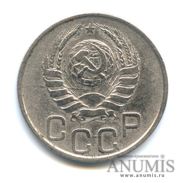 20 копеек 1941 А — Венок 11 лент. л/c: Звезда плоская (л/c: Звезда плоская)