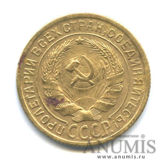 2 копейки 1934 — Венок 7 лент с круговой надписью