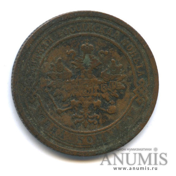 1 копейка 1889 СПБ