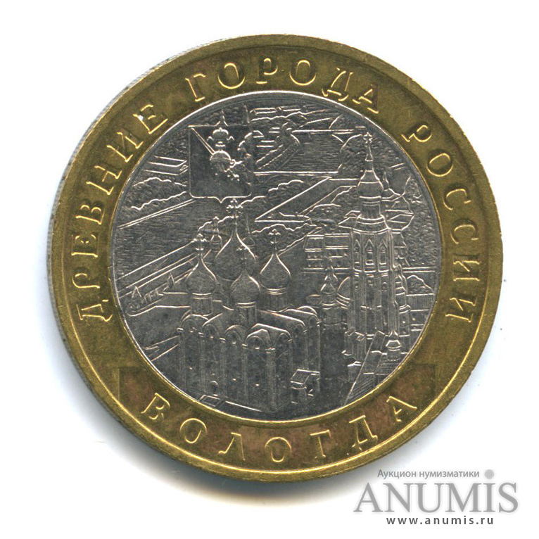 10 рублей 2007 ММД — Вологда (XII в.)