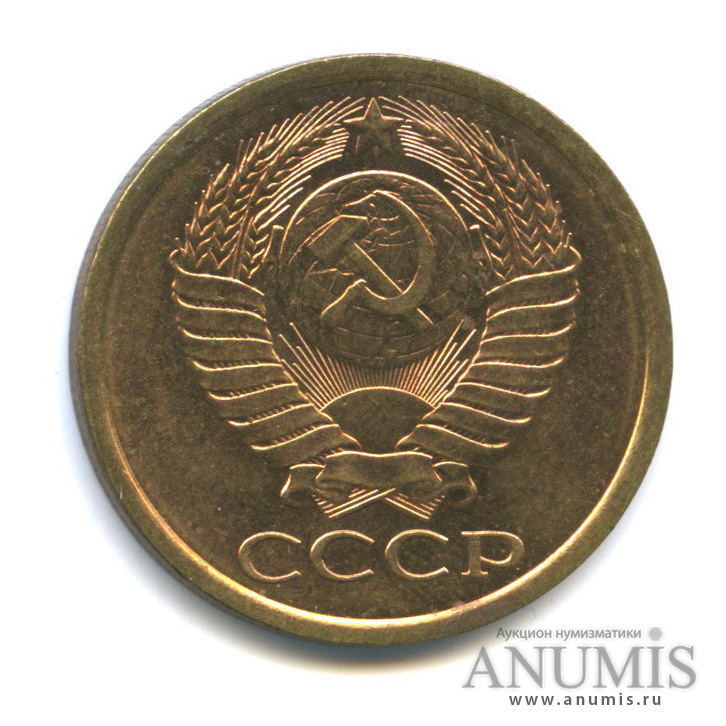 5 копеек 1989