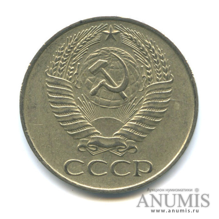 50 копеек 1961