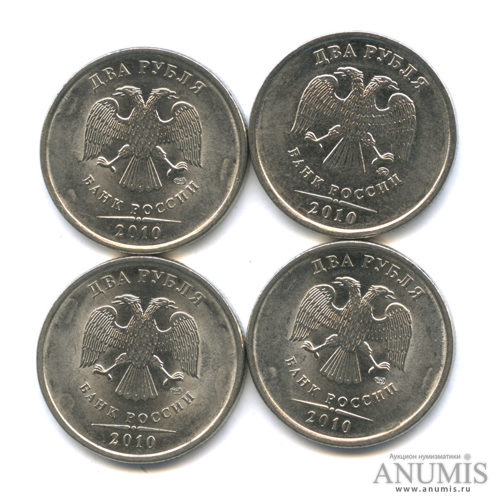 Доллары в рубли 2010 год. 2 Рубля 2010 ММД. Монета 2 рубля 2010 года. Россия 2 рубля 2010 год (СПМД). Livia 2 рубля 2010.
