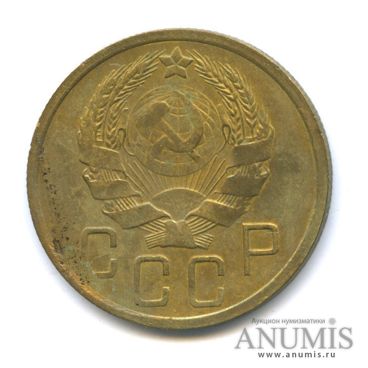 5 копеек 1935 — Венок 7 лент. Без круговой надписи