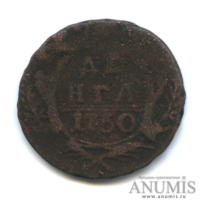 Деньга (½ копейки) 1750 — (½ копейки) - Орел 1748 г (Орел 1744, 1748 г.)
