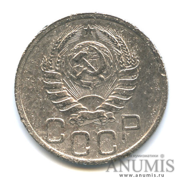 20 копеек 1937 А — Венок 11 лент. л/c: Звезда плоская (л/c: Звезда плоская)