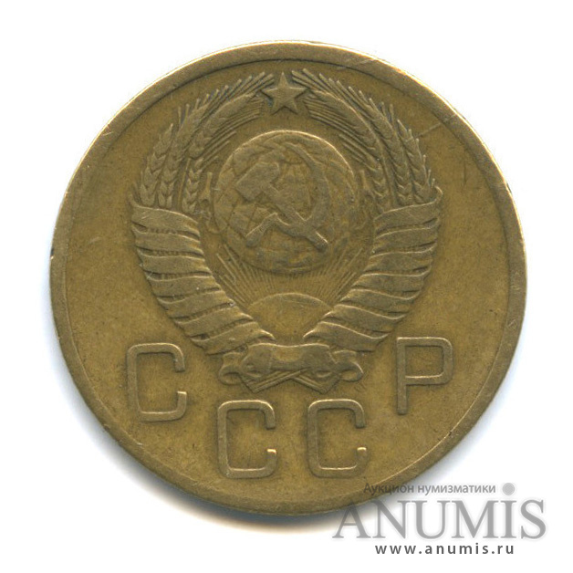 3 копейки 1957 — Венок 15 лент