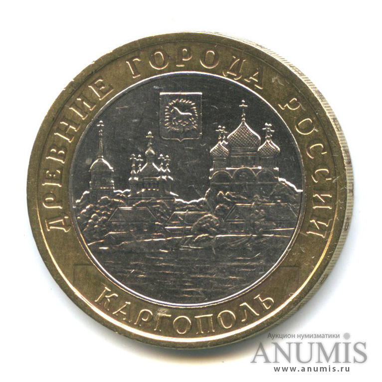 10 рублей 2006 ММД — Каргополь
