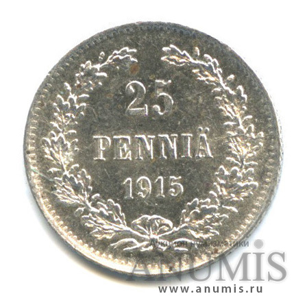 25 пенни 1915 S — Для Финляндии