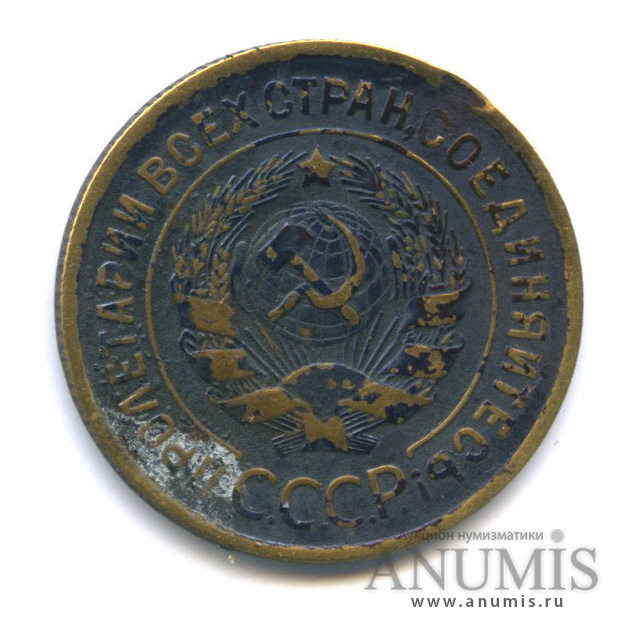 3 копейки 1935 — Венок 7 лент. Круговая надпись